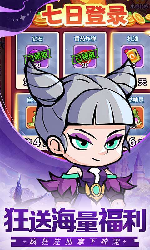 天天狙击(0.1折疯狂小鸡高爆版)截图