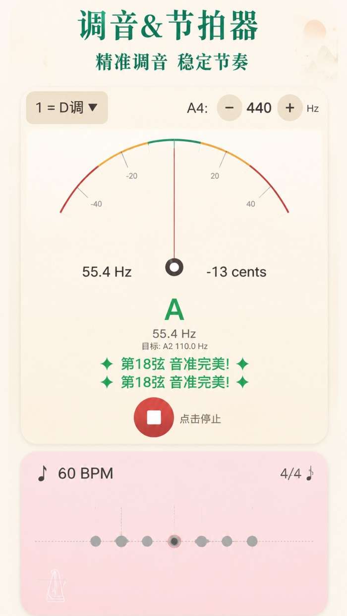 秦汉古筝截图