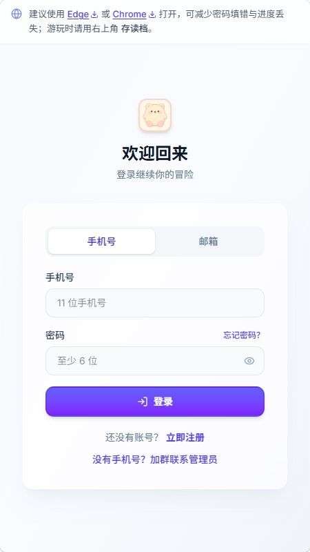 UU模拟器 网页版截图