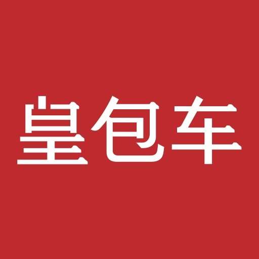 皇包车旅行 官网版 v10.1.0