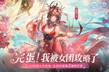 三国志幻想大陆 官方正版截图