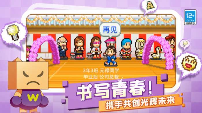口袋学院物语2 中文版截图