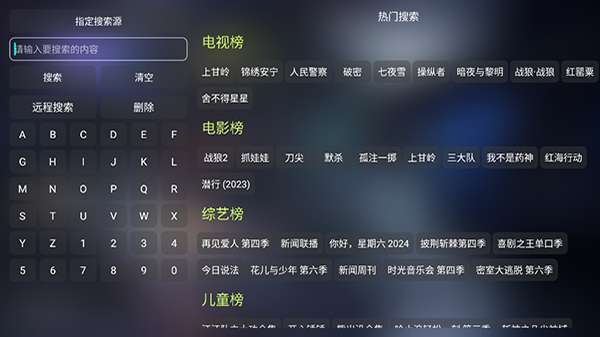 影视仓 官网tv版截图