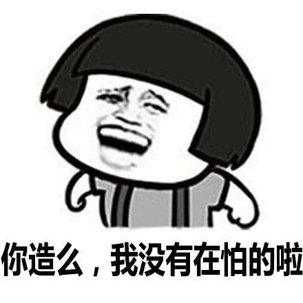 台湾腔高清QQ表情包 