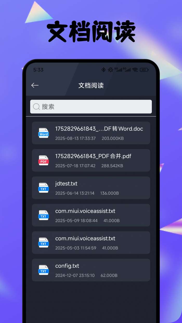 PDF全能编辑器截图