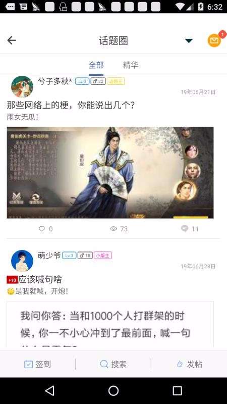 芥子空间 游戏盒官方正版截图