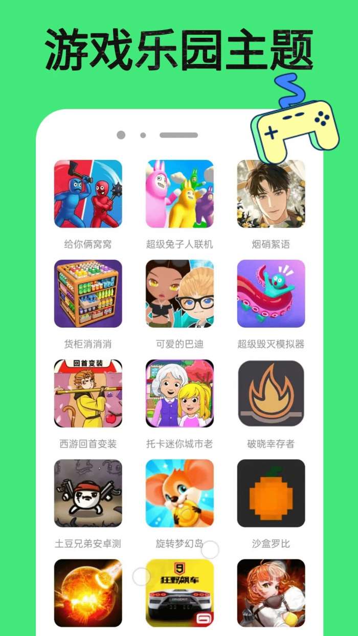 73733游戏盒截图