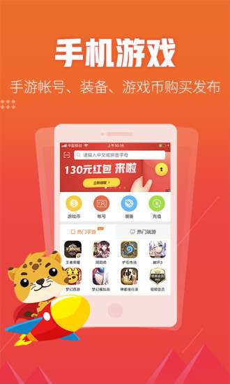 5173游戏交易 手机版截图