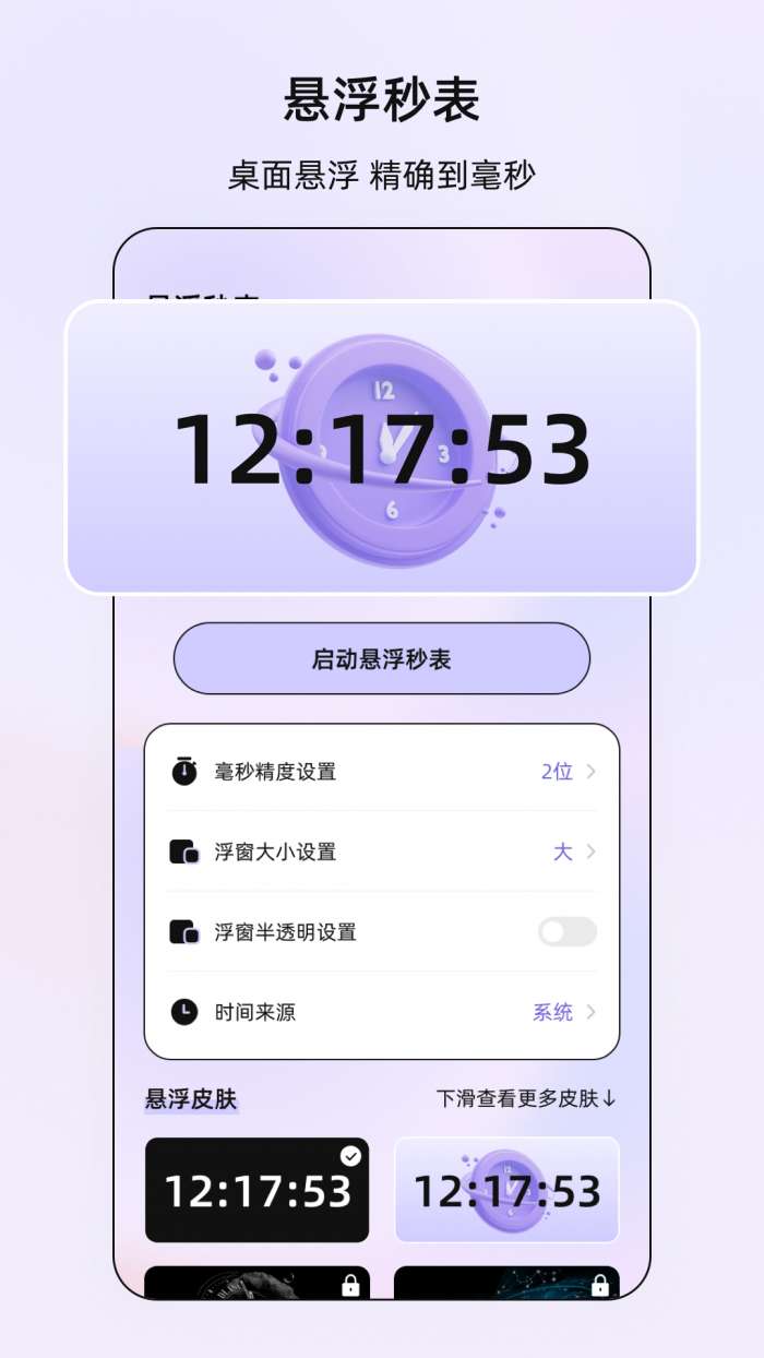 按键vScreen截图