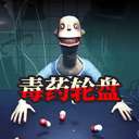 轮盘对局 毒药轮盘 v1.0