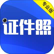 最美证件照 下载免费做电子照 v3.4.0