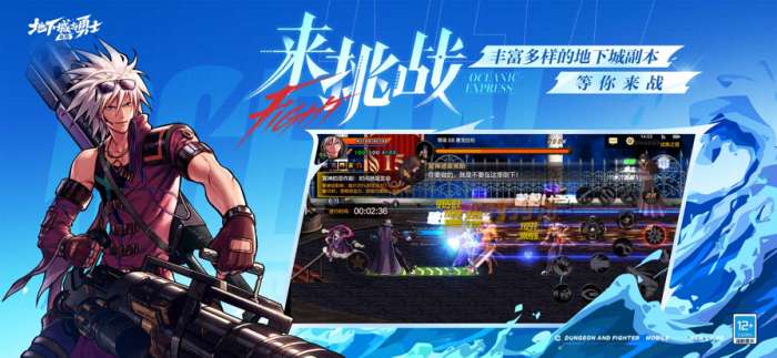 dnf手游 2025最新版截图