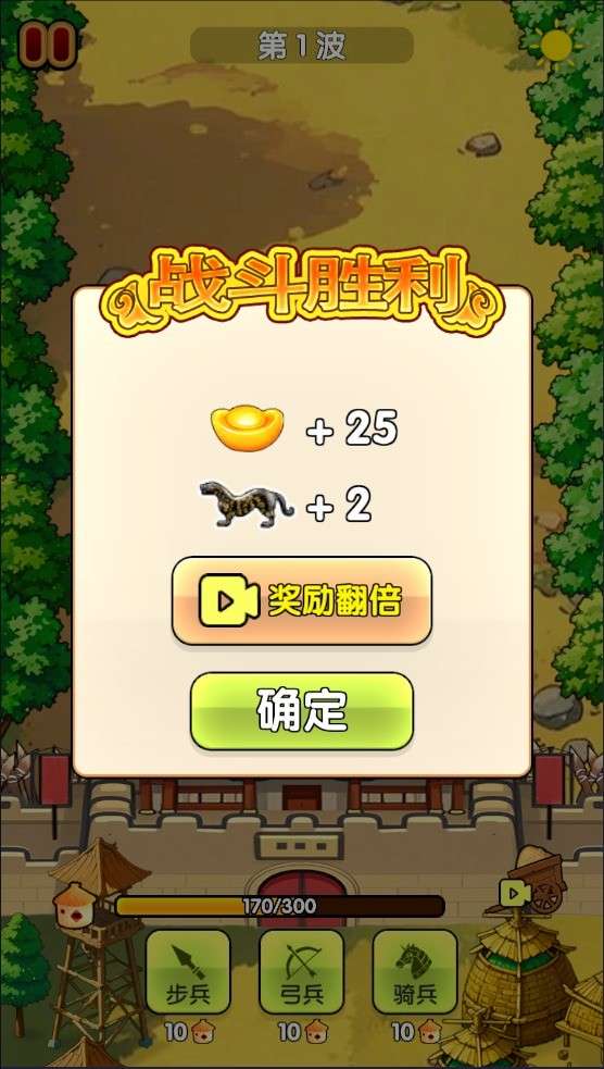 全战英雄 免广告版截图