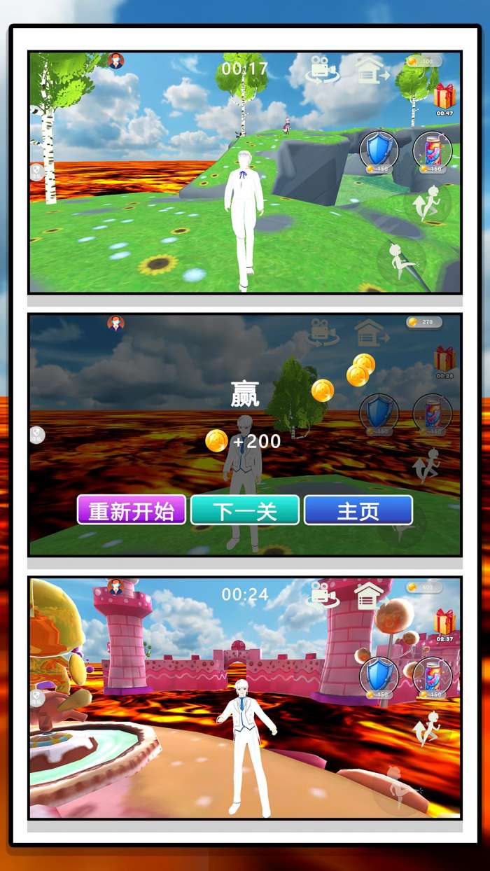 小人跑酷赛截图