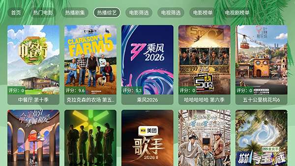 流年影视 TV版截图
