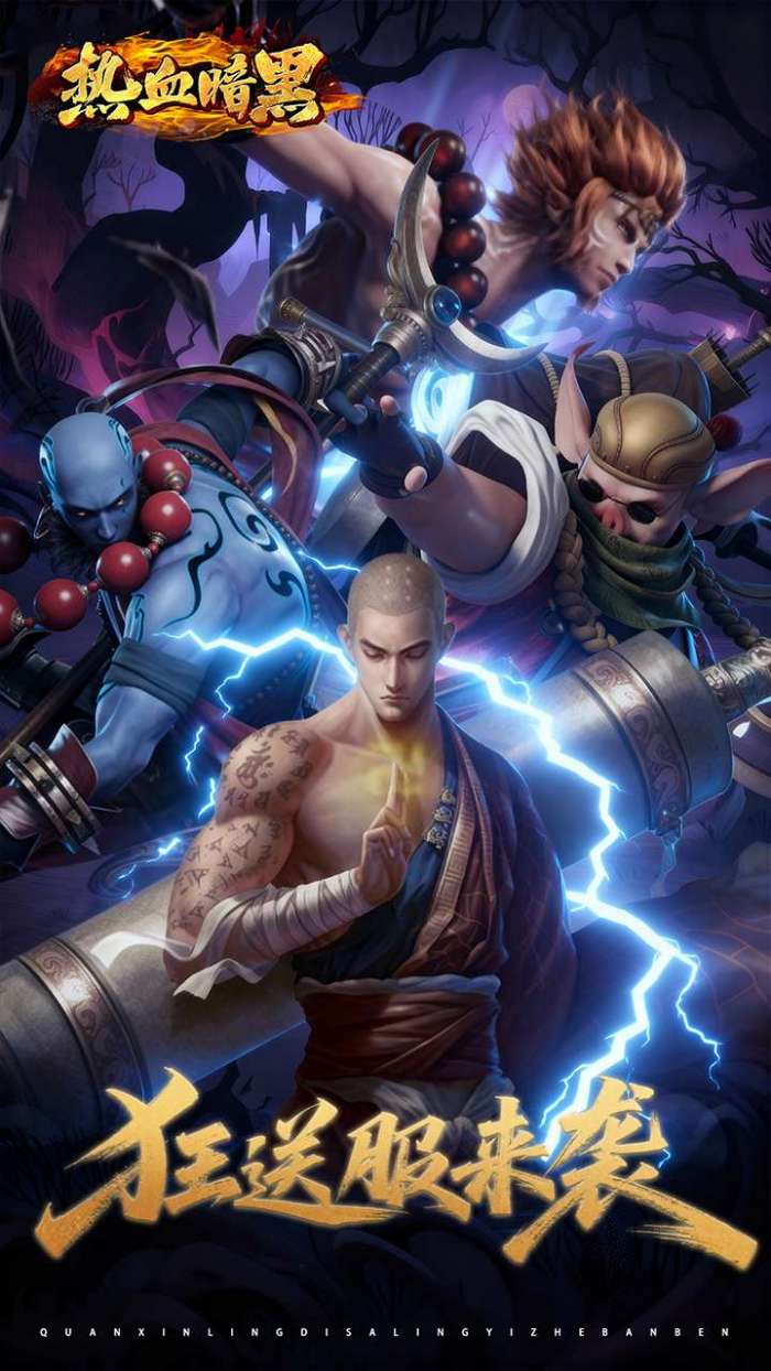 热血暗黑（0.05折百倍代金）截图