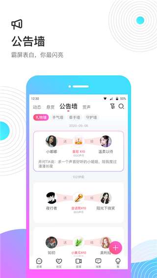 考米语音 交友app截图