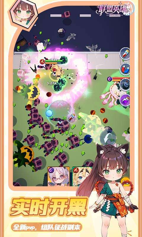 联盟英雄(次元少女割草内置0.1折)截图