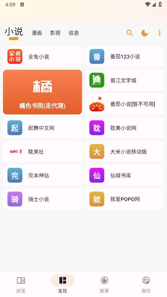 猫番漫画 1.6.7.7版本截图