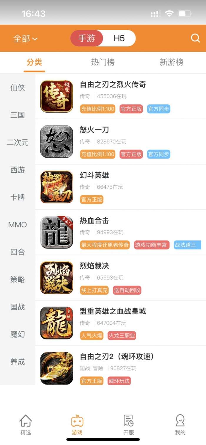 乐酷游戏 免登录版截图