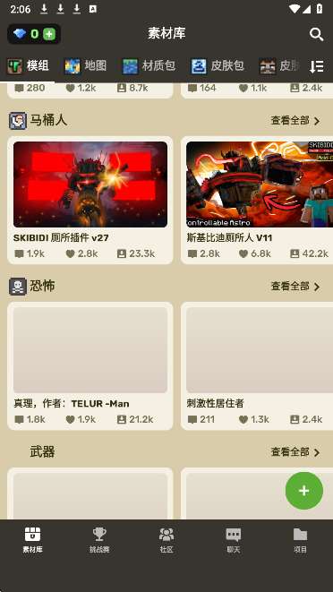 Craft Addons截图