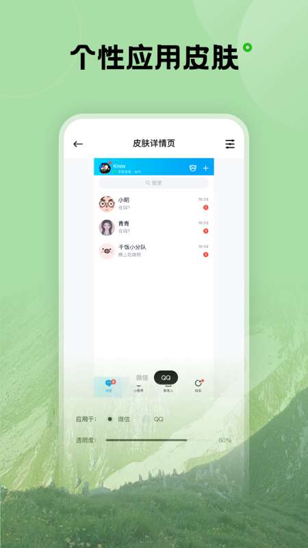 触感壁纸 官网入口截图