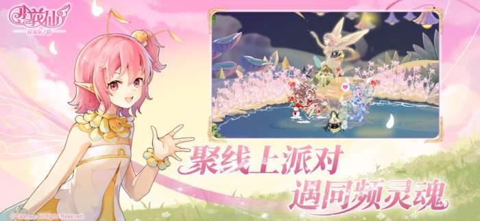 小花仙:拉贝尔之约 2026最新版截图