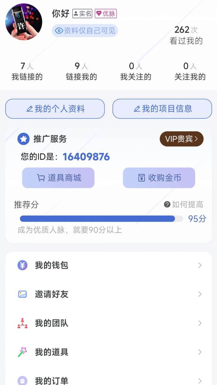 涵晨创服截图