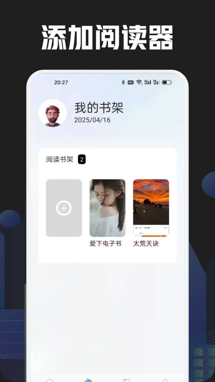 奇酷阅读 纯净版截图