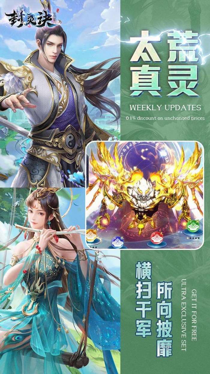 封灵诀(狂享十倍高返0.05折)截图