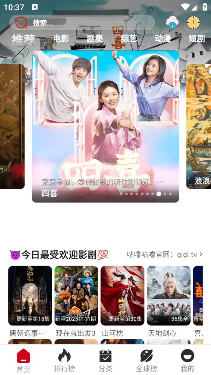 咕噜咕噜影视 官方正版截图