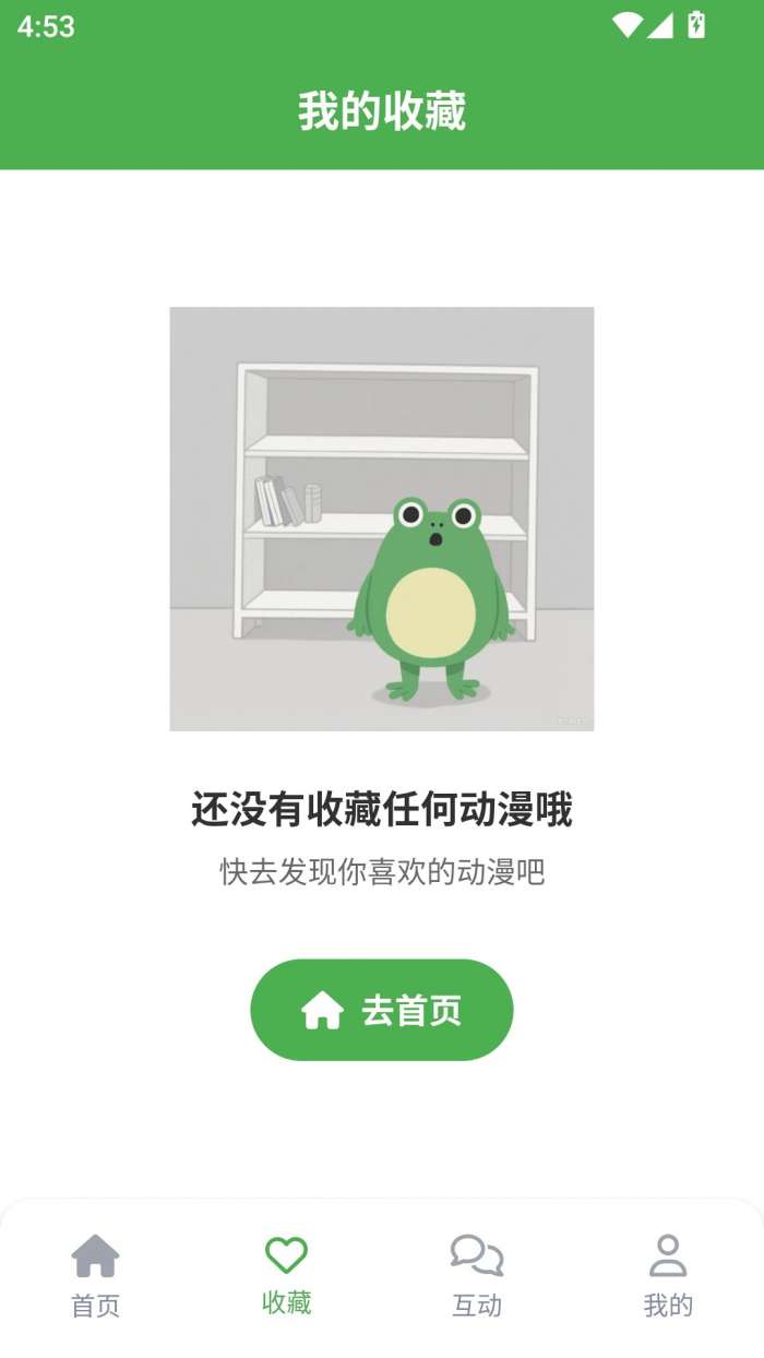 漫蛙2乐园 2026最新版截图