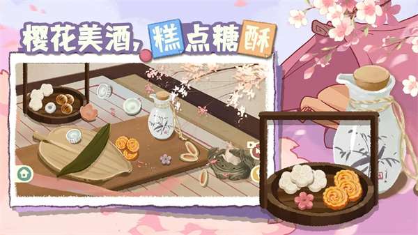 超级收纳馆2 正版截图