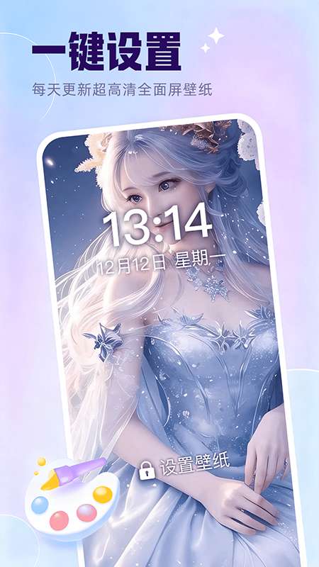 多萌创意壁纸截图