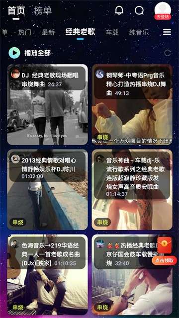 DJ音乐库 最新版截图