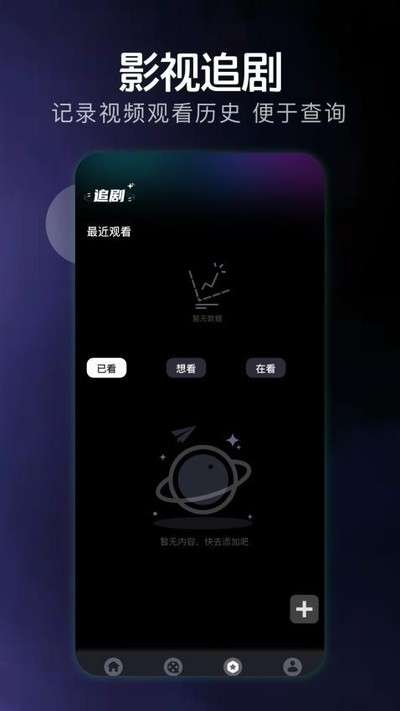 哇哦短剧 官网版截图