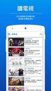 ViuTV app下载截图