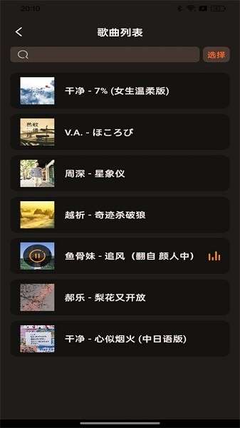 多多音乐 完整版截图