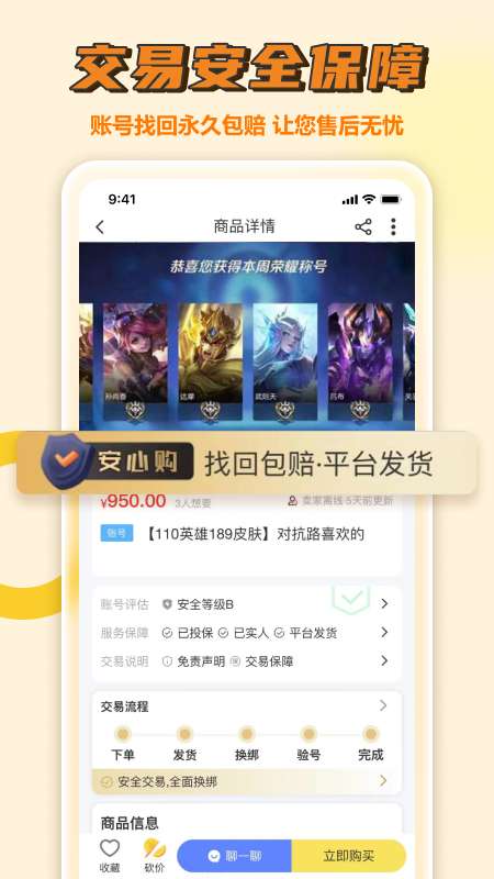 易手游 手机版截图
