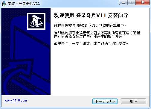 登录奇兵(搜索引擎登录软件)截图