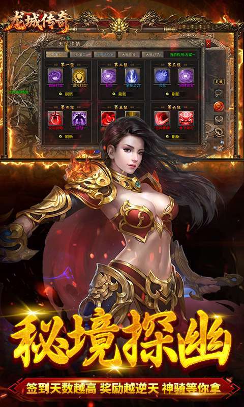 龙城传奇(云帆传奇)截图