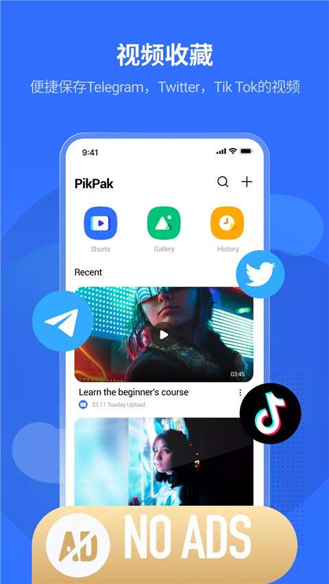 PikPak网盘 app官方版截图