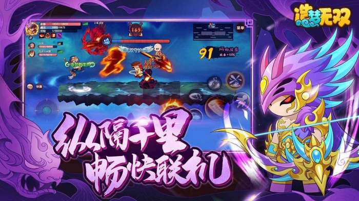 造梦无双破解版截图