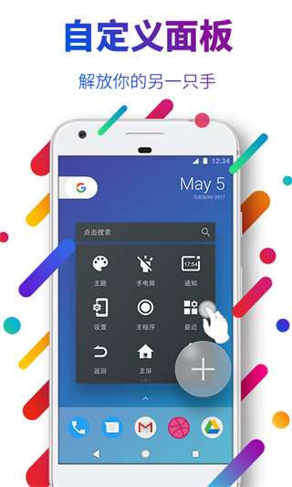 easytouch 悬浮球完整安卓版截图