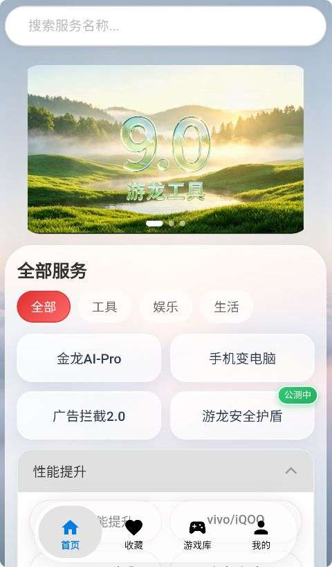 游龙工具 9.0版本截图