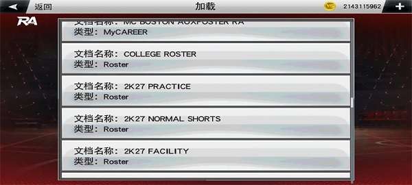 NBA2k27截图