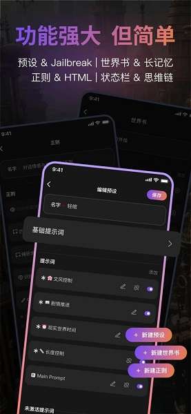 Tavo 最新版截图