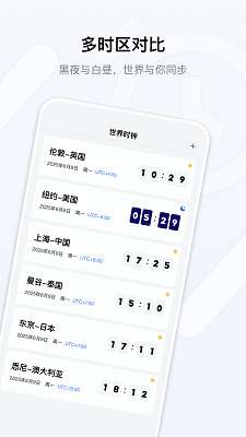 桌面时钟免费截图
