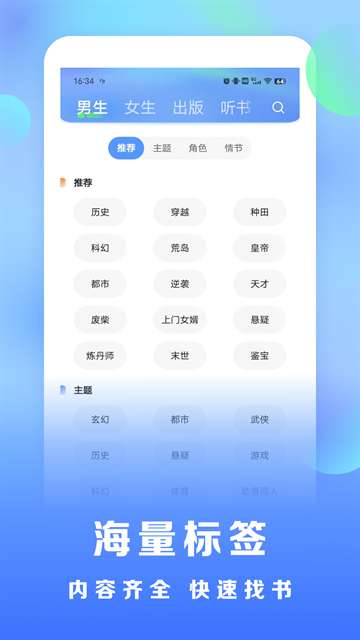 浩看小说 免费下载最新版本截图