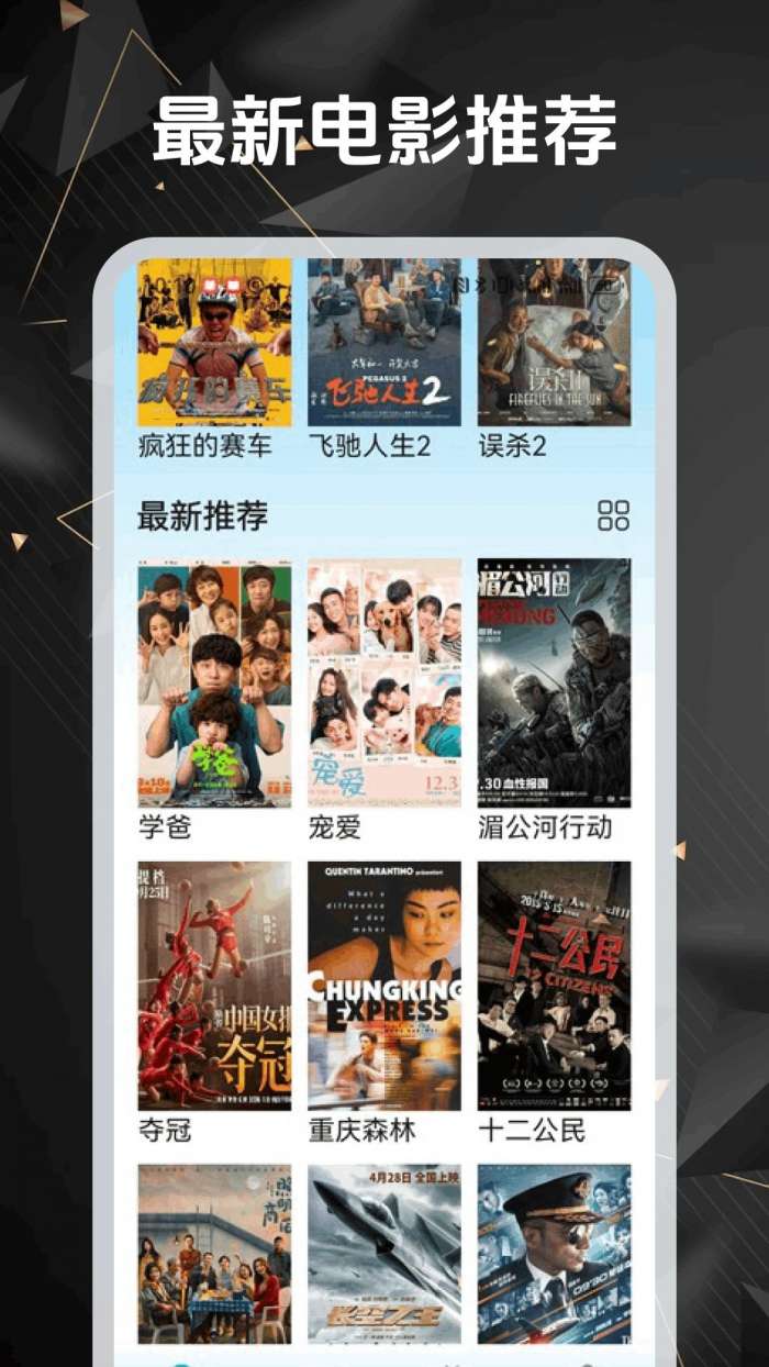 繁花追剧 纯净版截图